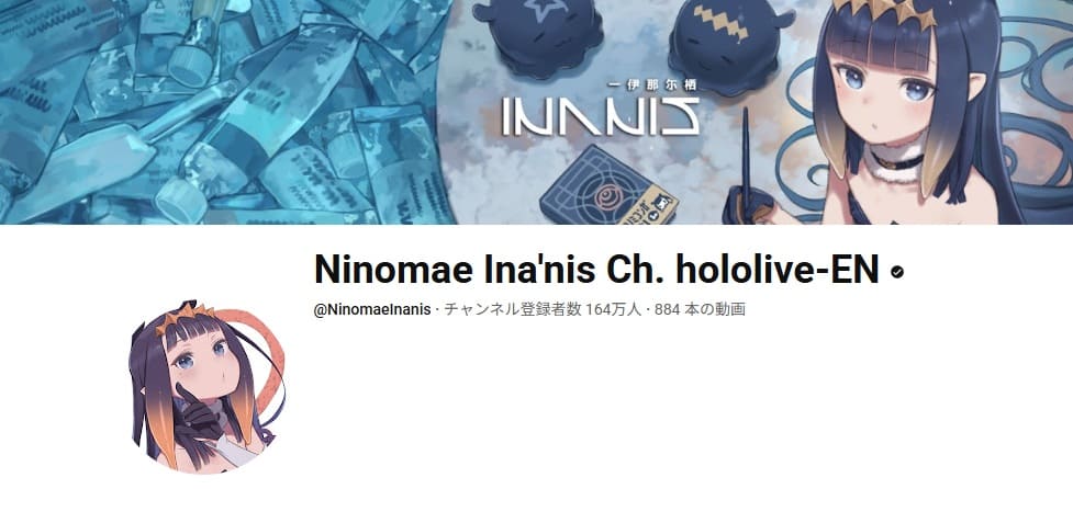 https://www.youtube.com/@NinomaeInanis
