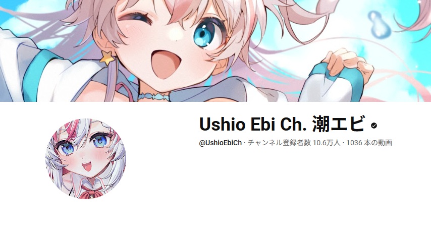 https://www.youtube.com/@UshioEbiCh