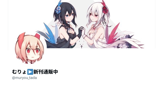https://x.com/muryou_tada