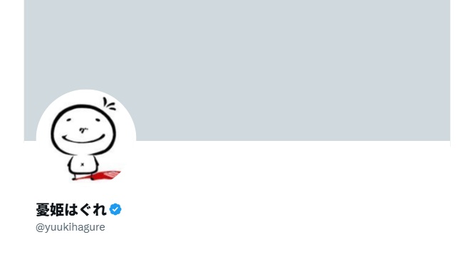 https://x.com/yuukihagure