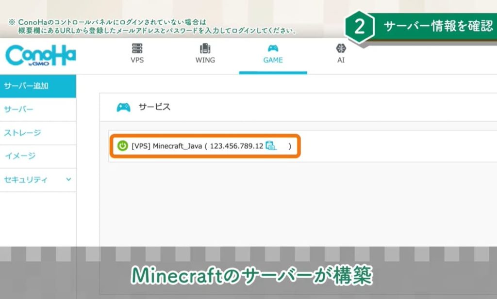 4章 IPアドレスを共有して参加者に入ってもらうポイント