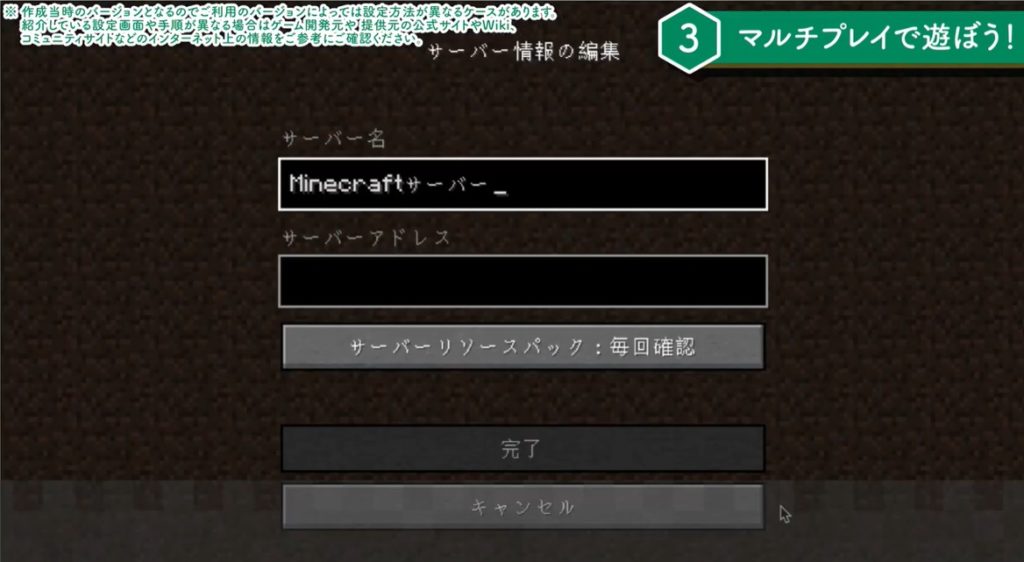 5章 よくあるつまずきと配信中のフォロー方法