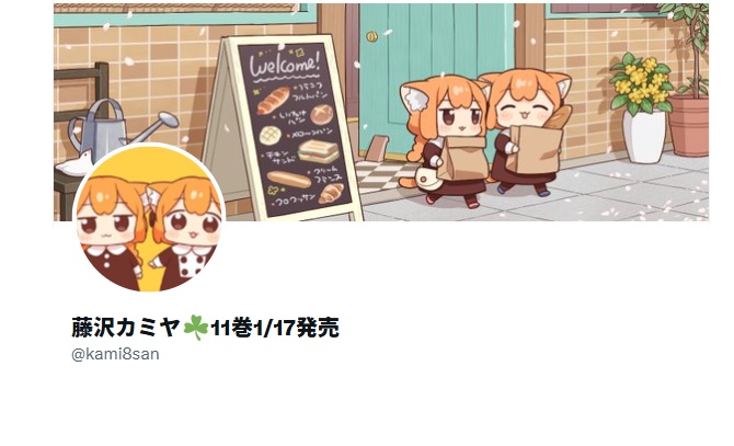 https://x.com/kami8san
