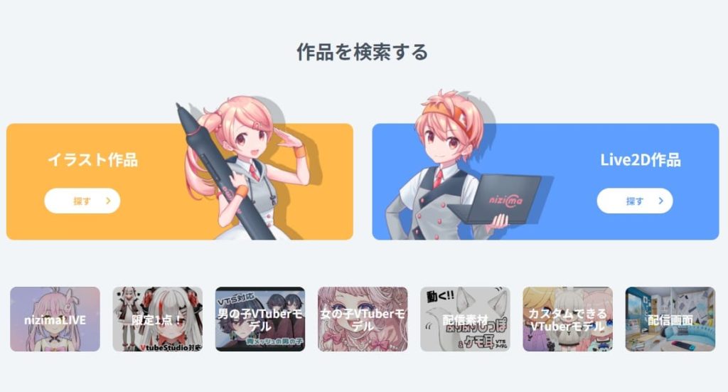 3章　イラストレーター・Live2Dモデラーが収益化する使い方