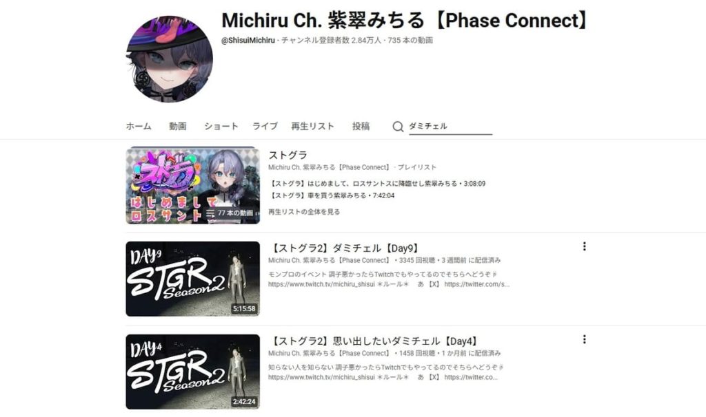 https://www.youtube.com/@ShisuiMichiru/